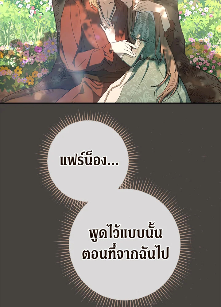 Marriage of Convenience 24 096